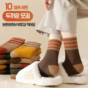 DSAZ 두꺼운 방한 보온 기모 겨울 양말 10켤레 여성 남성 두꺼운 두툼한 양말 A96
