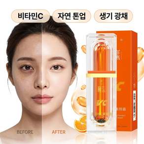 라이로이 비타민 톤업 크림 앰플 주름 개선 미백 수분 에센스