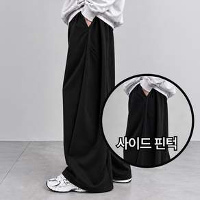핏노블 남자 사이드 핀턱 와이드 팬츠 츄리닝 트레이닝 바지