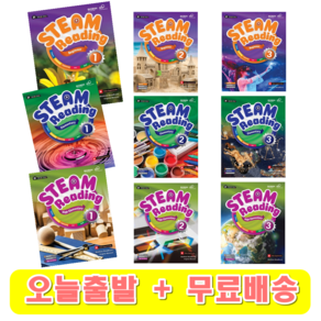 스팀리딩 Steam Reading : Beginner Elementary High Elementary 1 2 3