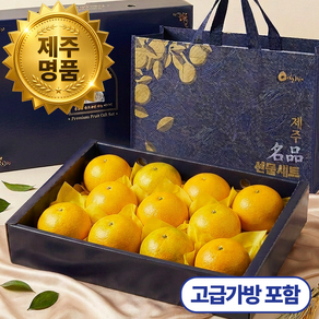 [산지직송] 제주 황금향 추석선물세트 고당도