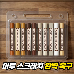 룸앤업 완벽보수 마루 바닥 스크래치 메꿈 크레용