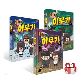 흔한남매
