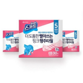 스카트 더 도톰한 빨아쓰는 핑크 행주타월 점보
