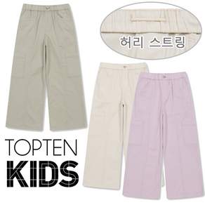 탑텐키즈 여아 간절기 얇고 부드러운 와이드 면바지 팬츠