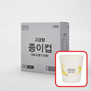 롯데이라이프 고급형 종이컵 184ml