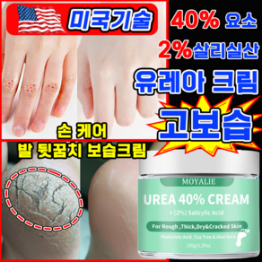 함익병 유레아 크림 100% 함익병 유리아 크림 뒷꿈치 우레아 풋크림 발각질제거 크림 발 뒷꿈치 보습크림 LUPEIYA보장증정