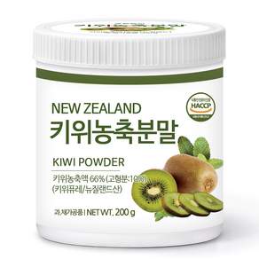 푸른들판 뉴질랜드 키위 농축 분말 가루 파우더 HACCP