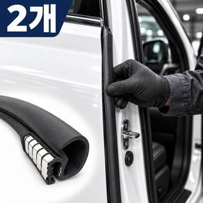 차량 풍절음차단 고무몰딩 차량 문콕방지 도어가드