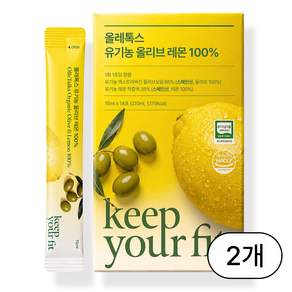 킵유어핏 올레톡스 유기농 올레샷 올리브오일 레몬즙 엑스트라버진 haccp 인증 스틱