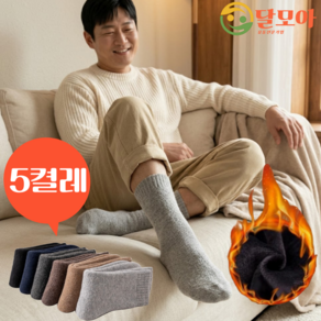 달모아 무압박 빅사이즈 장목 수면양말 5켤레 (남녀공용 수족냉증 방한 보온양말)