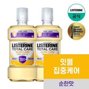 리스테린 검케어 마일드 구강청결제