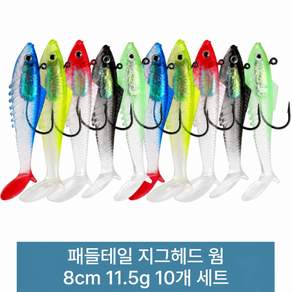 포스워백 지그헤드 웜 패들테일 소프트 베이트 광어 우럭 농어 배스 쏘가리 송어 루어