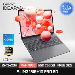 레노버 아이디어패드 Slim3 15IRH10 PRO OLED i5-13420H