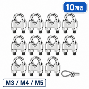 [녹슬지마] 2세대 SUS304 스텐 와이어클립 유볼트 U볼트