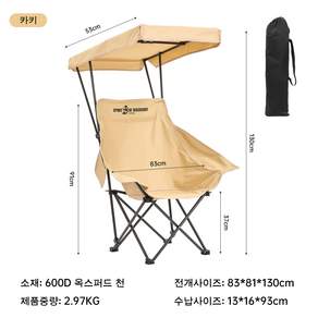 AORAN 캠핑 의자 접이식 타프 자외선 차단 휴대용
