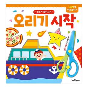 머리가 좋아지는 오리기 시작