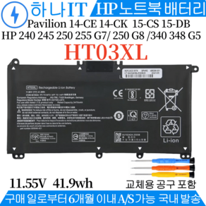 HP HT03XL HSTNN-LB8L HSTNN-DB8R HSTNN-LB8M HSTNN-IB8OL HSTNN-DB8SL L11421-421 노트북 배터리