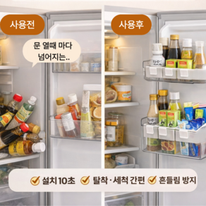 다온이네 클립고정형 냉장고 문짝 정리 칸막이 분말스틱 [미니소스 2개포함]