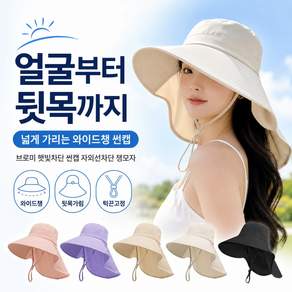브로미 햇빛차단 챙모자 자외선차단 썬캡
