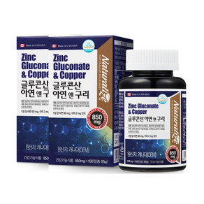 네추럴라이즈 글루콘산 아연 앤 구리