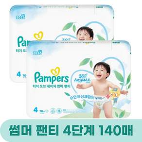 팸퍼스 2026 터치 오브 네이처 썸머 팬티형 기저귀 남여공용