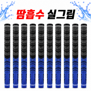 TOUR VICTORY R60 반실 골프그립 미끄럼방지 10개구성