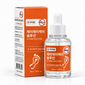 제이제이케어 솔루션 풋케어 앰플 의약외품 50ml [1+1 이벤트]