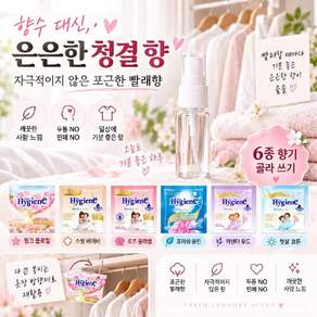 향수처럼 쨍하지 않은 섬유유연제 스프레이 DIY풀세트 제니오숲