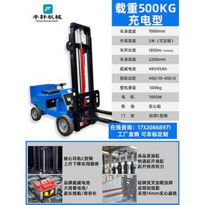 전동 소형지게차 창고 운반 지게차 500kg 크랭크암 상승 팔레트 포크 물류용