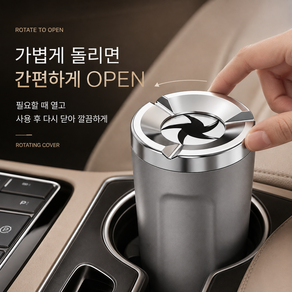 차량용 재떨이 컵홀더형 회전식 커버 세라믹 내통 뚜껑형 3컬러