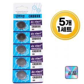 신씨의마켓 CR2032 자동차키 스마트키 배터리 리튬코인 건전지