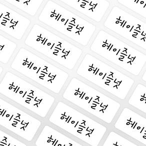 네임코코 카페 메뉴스티커 배달스티커 유광 소형 귀여운체 문구선택형(960개)