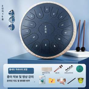 핸드팬 텅드럼 명상 타악기 스틸 초보자 힐링 악기 연주 손드럼
