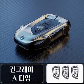 BMW 호환 아연합금 키케이스 스마트키 커버 쉘 액세서리 3 5시리즈
