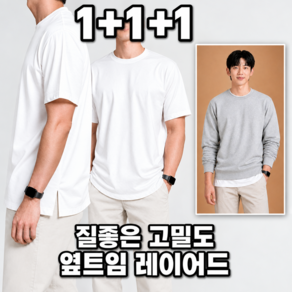 MOZEX7 3장 옆트임 질좋은 고밀도 레이어드 순면 비치지않는 롱 오버핏 반팔티 남녀공용 티셔츠