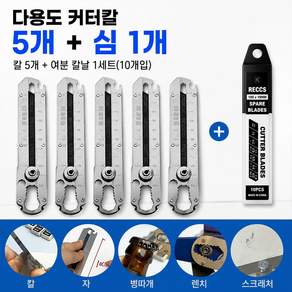 어반네스트 다용도 커터칼 산업용 포장용