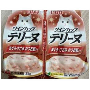 이나바 트윈컵 테린