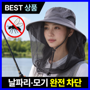 루브론 풀가드 얼굴 보호 방충망 모자 낚시 등산 벌초 농사 양봉 모기장