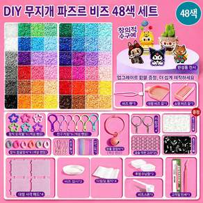 컬러비즈 세트 DIY 열쇠고리 제작용 집게 포함 수납박스 세트 수공예 창작 취미용