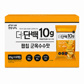 코스트코 빙그레 더단백 단백질칩 520g 65g x 8 군옥수수맛 고단백 간식 스낵