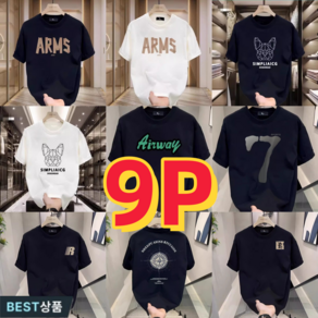 리뉴얼 (9장 세트) 초특가 남자 프린팅 반팔티 루즈핏 라운드 반팔티 캐주얼 여름티셔츠 빅사이즈 9P