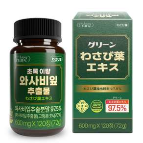 [정품] 초록이량 와사비잎 추출물 [97.5%] 텍신 식약청인증