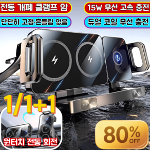 스마트 감지 무선 차량용 거치대 AI 스마트 감응 다기능 휴대폰 거치대 15W 무선 고속 충전/원터치 전동 회전/전동 개폐 클램프 암/저온 고속 충전