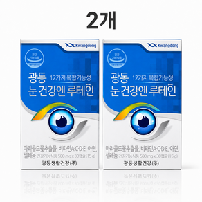 광동제약 눈건강엔 루테인 영양제