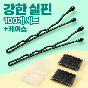 탄탄고정 실핀 여성 머리핀 헤어 실삔 100개입