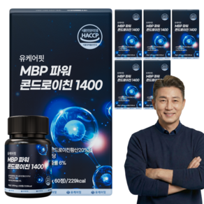 유케어핏 6형 상어연골 콘드로이친 1400 MBP 식약청 인증