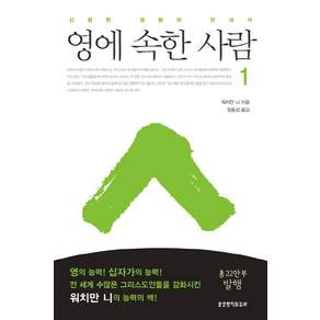 영에 속한 사람. 1:신령한 생활의 안내서