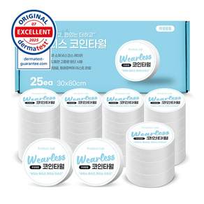 웨어리스 압축 코인타올 여행용 스포츠타올 25p