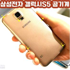 A급 삼성 갤럭시 S5 공기계 자급제 중고폰 SM-G900 모든 통신사 사용중인 유심칩만 꽂으시면 현재 통신사 요금제 그대로 사용가능하십니다. 통화 문자전용 세컨폰 효도폰 틱톡폰